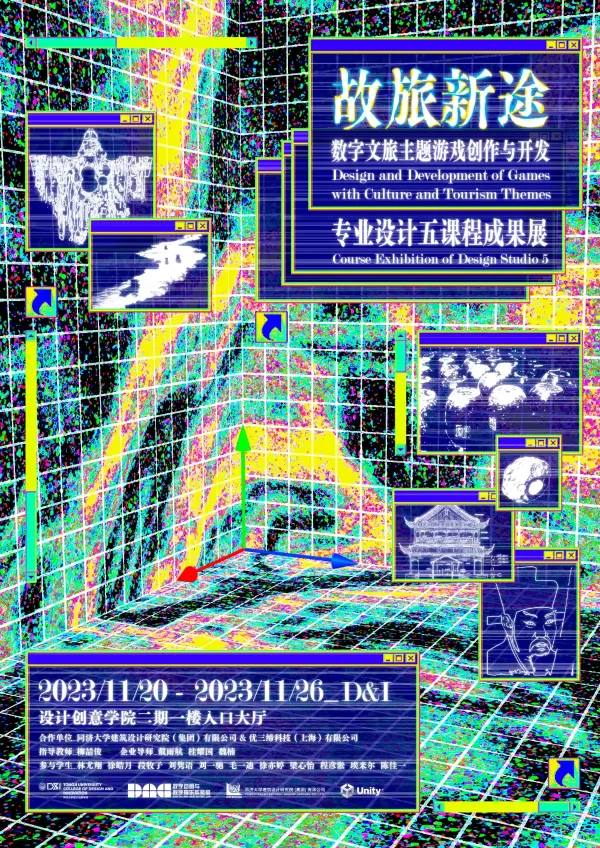 2023_CourseIntro_Studio5_Poster